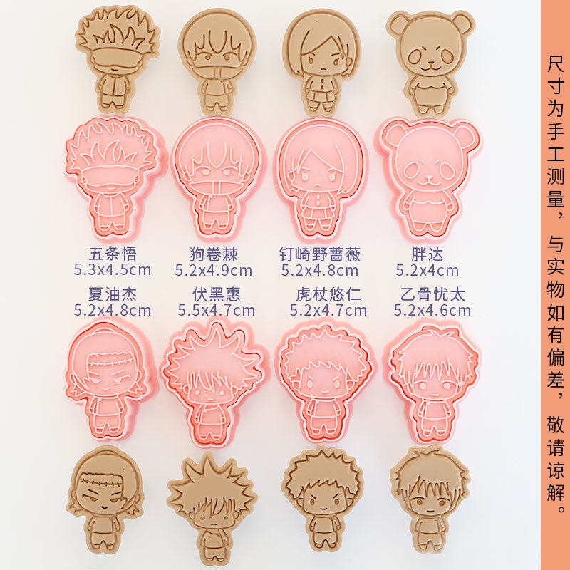 8pcs Jujutsu Kaisen Cake Cooki - Baking Kitchen Set 评论和价格